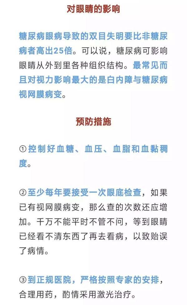 光明网■为什么说糖尿病是危害全身的慢性杀手？