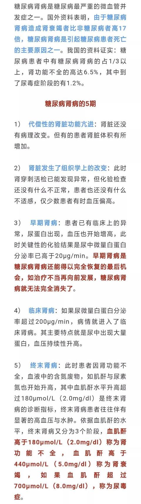 光明网■为什么说糖尿病是危害全身的慢性杀手？
