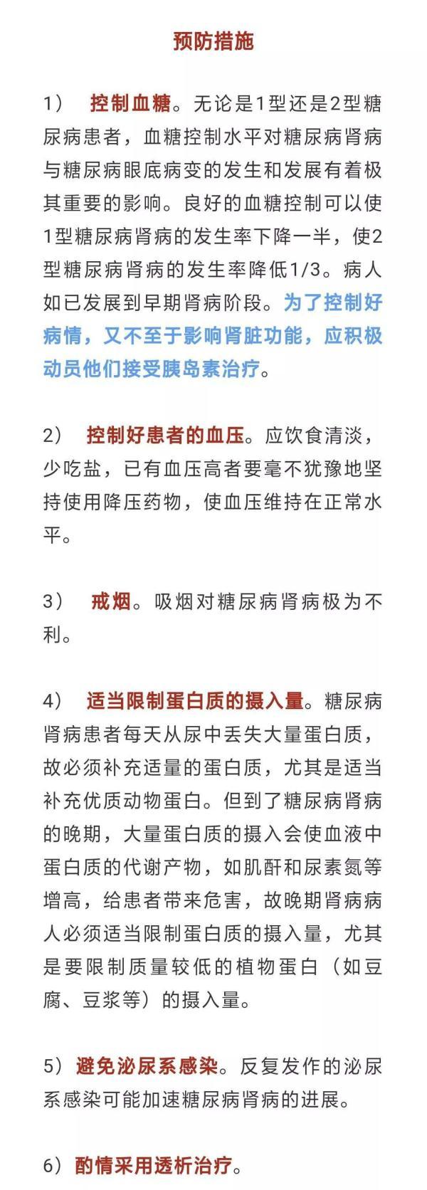 光明网■为什么说糖尿病是危害全身的慢性杀手？