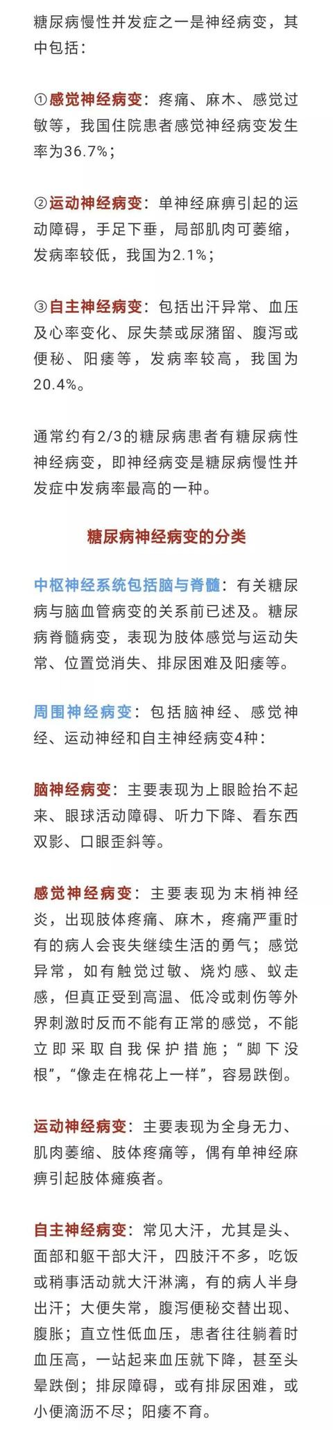 光明网■为什么说糖尿病是危害全身的慢性杀手？