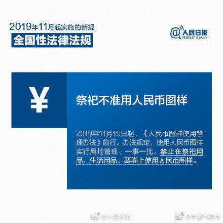 #光明网#这些新规你知道吗？