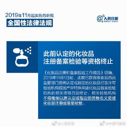 #光明网#这些新规你知道吗？