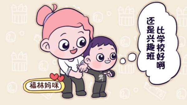 【光明网】让孩子上了兴趣班，4、5年后成绩反而变差，这是错觉吗？