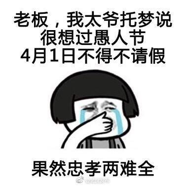 [光明网]你听说过的奇葩请假理由是神马