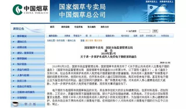 [上观新闻]电子烟广告刚发布20分钟，禁令就来了！网友：罗永浩刚就业又下岗
