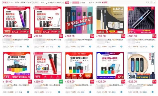 [上观新闻]电子烟广告刚发布20分钟，禁令就来了！网友：罗永浩刚就业又下岗