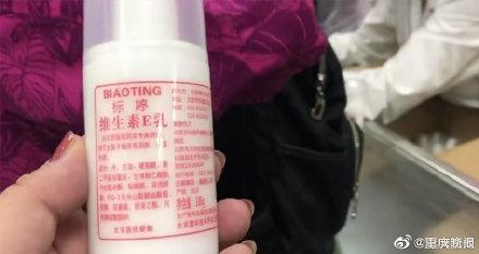 #光明网#7天卖51万瓶，网红协和维E乳不是协和医院产品