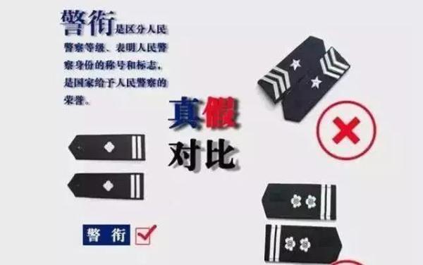 肩章上有警衔,一个弯杠是学警,二个弯杠是见习警员,警员由四角星花