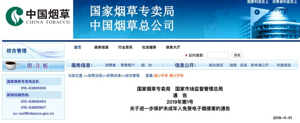 [南国早报]国家出手了！这种网红产品不得网购，已成为未成年人的“新毒品”