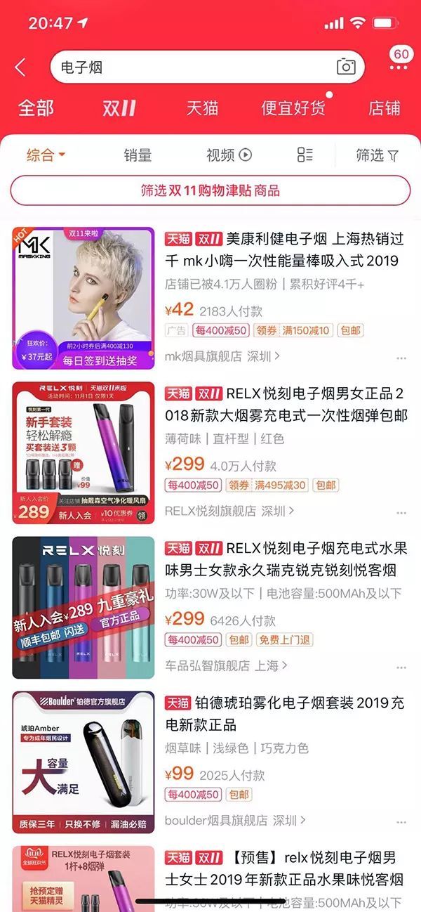 [南国早报]国家出手了！这种网红产品不得网购，已成为未成年人的“新毒品”