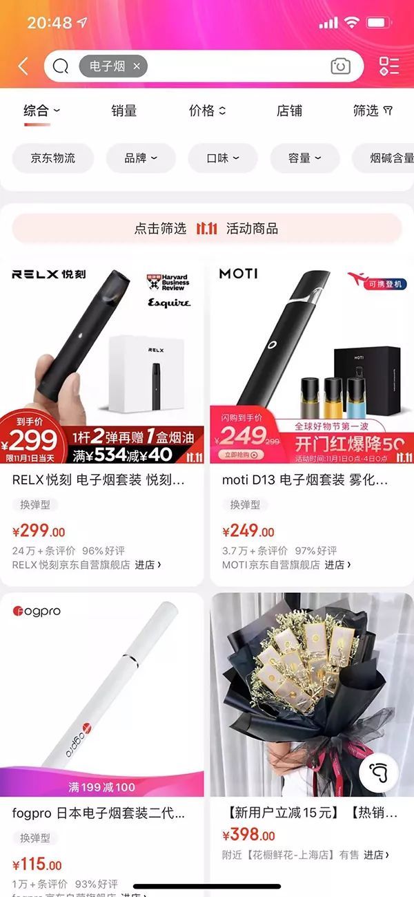 [南国早报]国家出手了！这种网红产品不得网购，已成为未成年人的“新毒品”