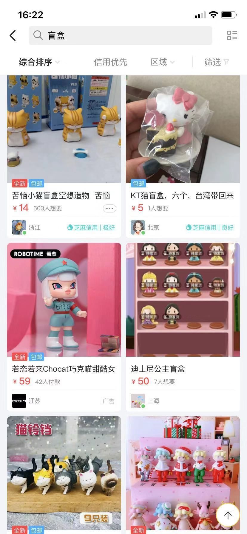 电脑报@疯狂的“盲盒”，年轻人有多沉迷其中？