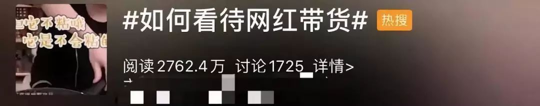 人民日报■【关注】网红带货“现场翻车”，广电总局发话了……