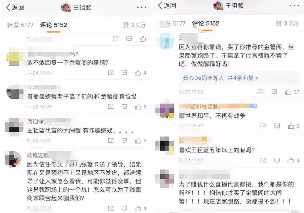 人民日报■【关注】网红带货“现场翻车”，广电总局发话了……