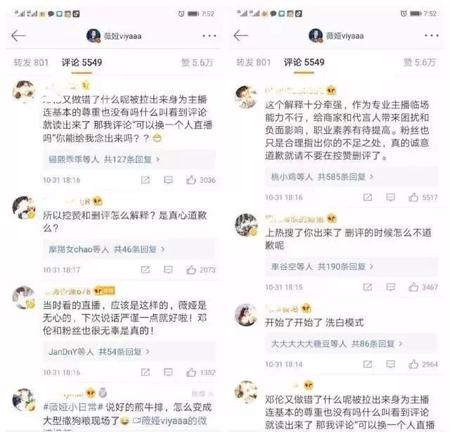 人民日报■【关注】网红带货“现场翻车”，广电总局发话了……