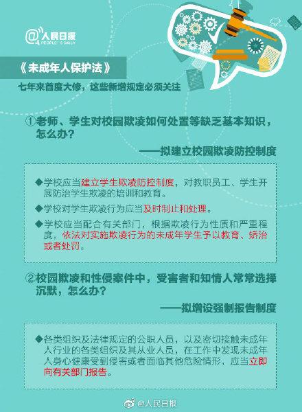 [光明网]预防未成年人犯罪，法律拟规定公安机关采取这些教育矫治措施