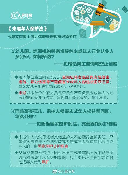 [光明网]预防未成年人犯罪，法律拟规定公安机关采取这些教育矫治措施