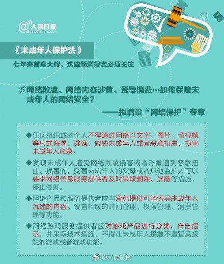 [光明网]预防未成年人犯罪，法律拟规定公安机关采取这些教育矫治措施
