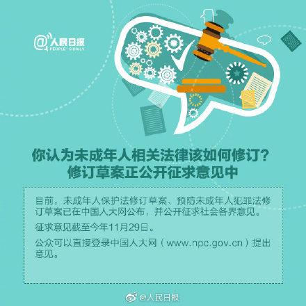 [光明网]预防未成年人犯罪，法律拟规定公安机关采取这些教育矫治措施