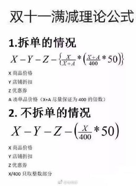 【光明网】双十一规则有多复杂