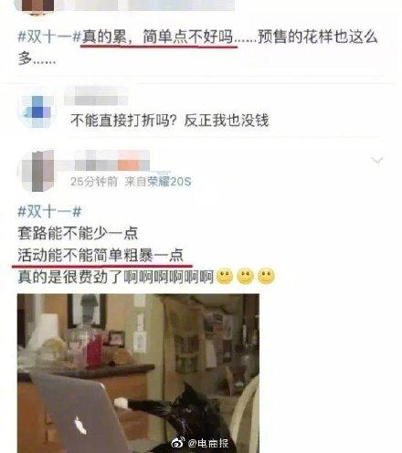 【光明网】双十一规则有多复杂