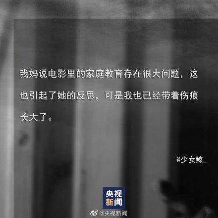 「光明网」父母看了少年的你：“你们学校有没有这样的人啊”？