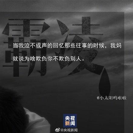 「光明网」父母看了少年的你：“你们学校有没有这样的人啊”？