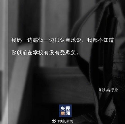 「光明网」父母看了少年的你：“你们学校有没有这样的人啊”？