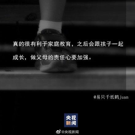「光明网」父母看了少年的你：“你们学校有没有这样的人啊”？