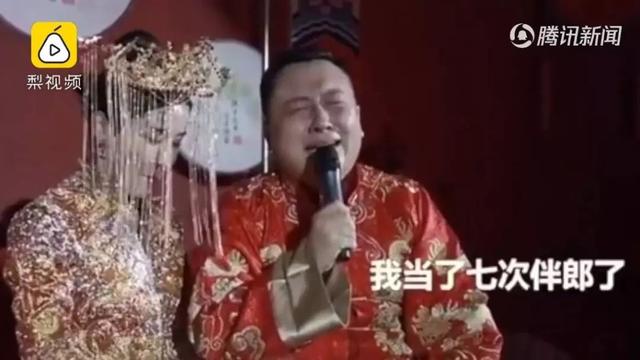 新民晚报■史上最可爱新郎！当过7次伴郎，却在自己的婚礼上崩溃大哭！笑翻了