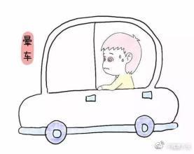 [光明网]晕车药需要在上车前多久吃？