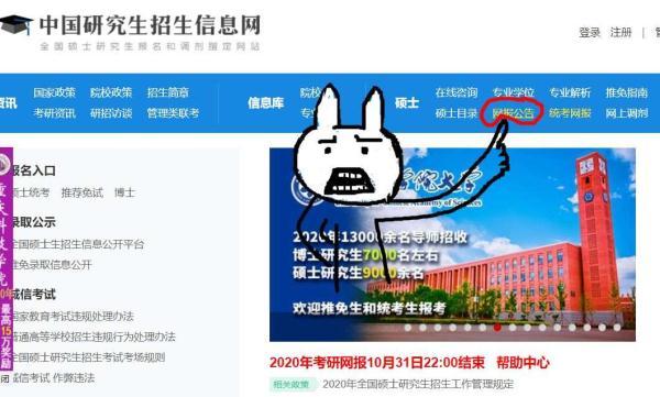 「光明网」提醒：2020年研招网报确认开始了，考生需要提前准备这些材料