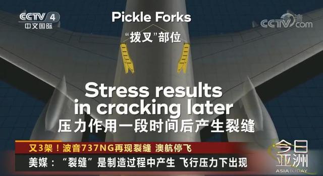 环球网@2.8万空乘喊话波音CEO：拒绝在不安全的飞机上工作