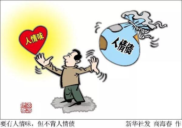 光明网■“娶不起”“死不起”“人情还不起”……中央出手了