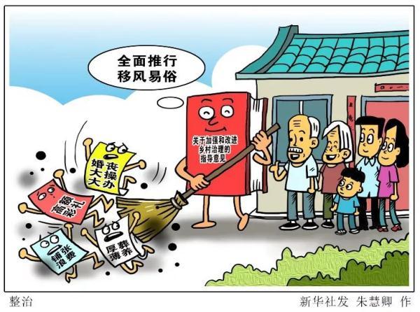 光明网■“娶不起”“死不起”“人情还不起”……中央出手了