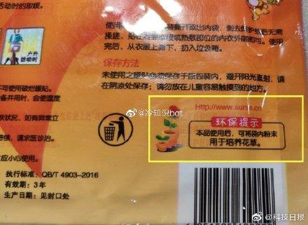 「光明网」很多暖宝宝用完后可以当花肥使用