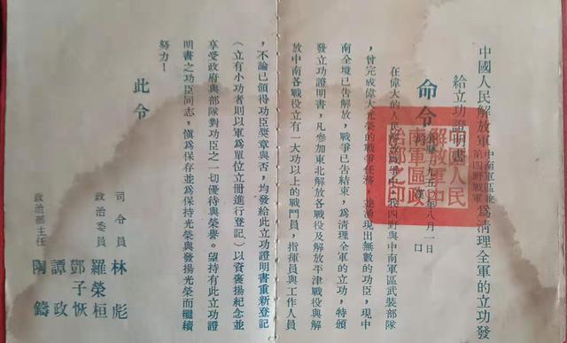 【中国军网】百岁老兵陈训杨：一摞军功章背后的“不平凡”人生