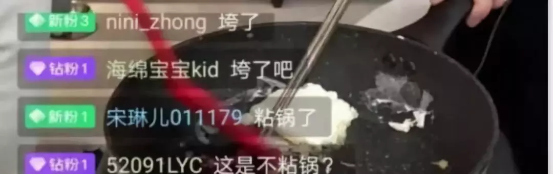 【每日经济新闻】不粘锅，糊了！连李佳琦都“翻车”，网红直播带货真的靠谱吗？