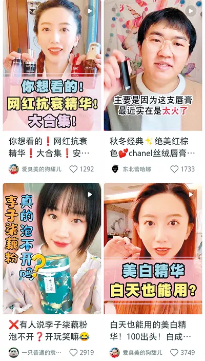 【每日经济新闻】不粘锅，糊了！连李佳琦都“翻车”，网红直播带货真的靠谱吗？