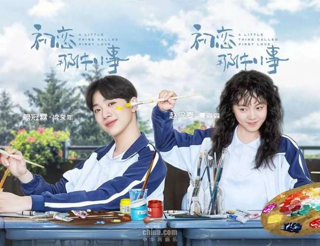 【中国青年网】初恋IP改编成爆款《初恋那件小事》开播大火