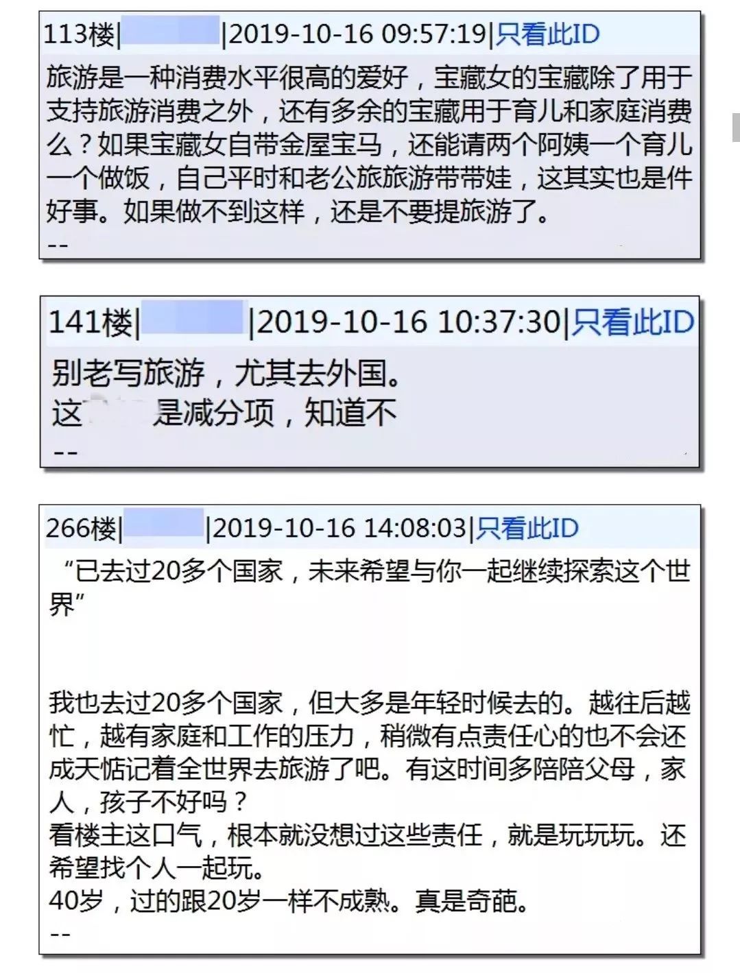 「中国妇女报」“79年‘宝藏女孩’征婚帖” 被喷 打了谁的脸？