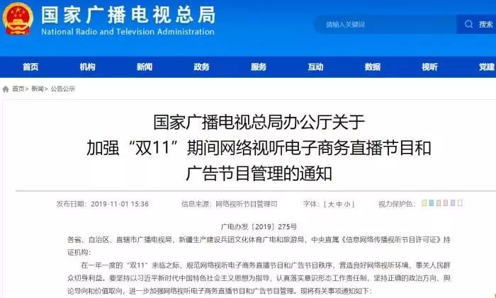 「中国新闻网」网红、明星直播带货频频“翻车”，你买得放心吗？