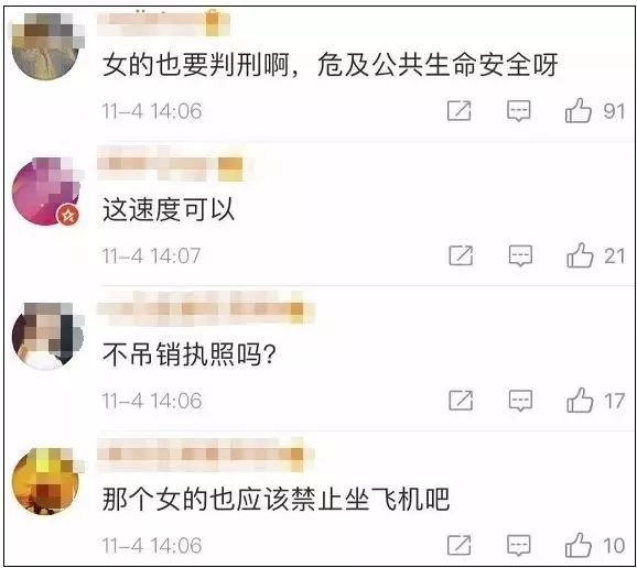 「湖北日报」实锤！终身停飞！