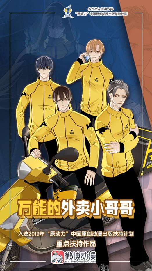 光明网■精致画风受瞩目“伞少女梦谈”“万能的外卖小哥哥”传递生活正能量