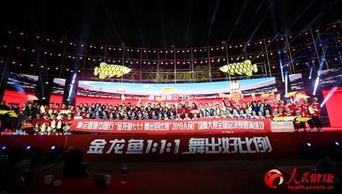 「环球网」2019人民广场舞大赛总决赛在京收官