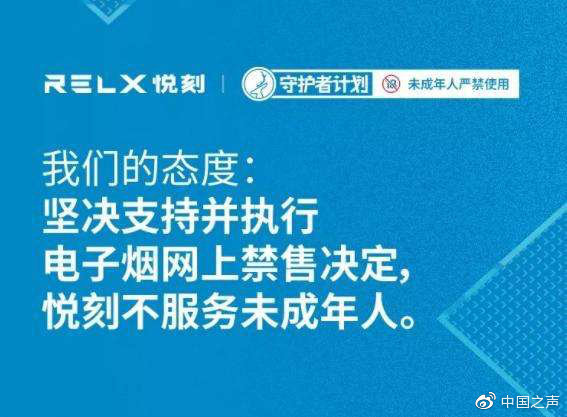 [央广网]多家电商平台仍销售电子烟 禁令为何难落实到位？