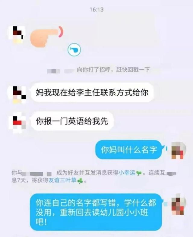 #环球网#“儿子”突然乖巧向学，却被她怒怼：我不是你亲妈！网友大赞