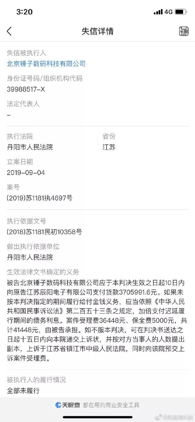 中国经济网■欠370多万元不还！罗永浩被法院限制消费：不能乘飞机高铁