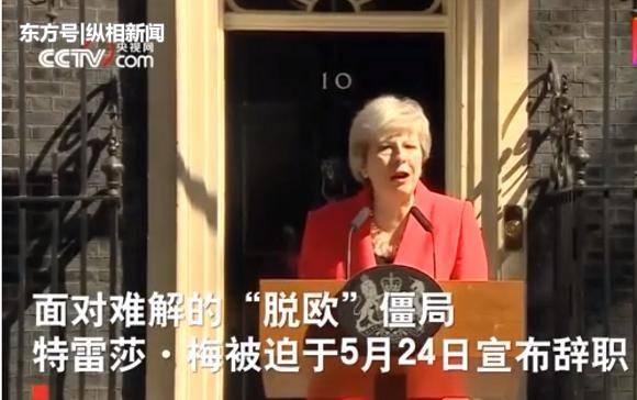 【中国经济网】英国提前大选，不如说是实为二次“脱欧公投”？