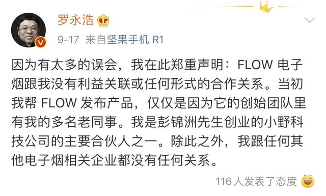 中国网@被限制消费后称“卖艺”也要还债 罗永浩如何“自救”？